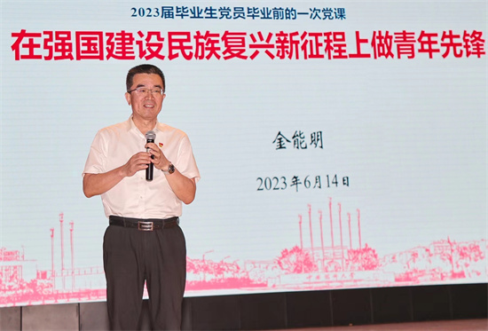 beat365官方网站举行2023届毕业生党员“毕业前的一次党课”_fororder_微信图片_20230615164407