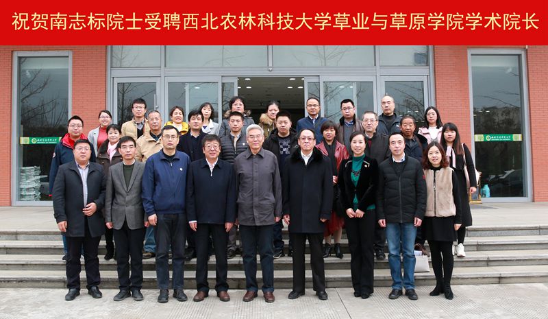 吴普特校长等和kaiyun·云开官网学院院长南志标院士合影.jpg