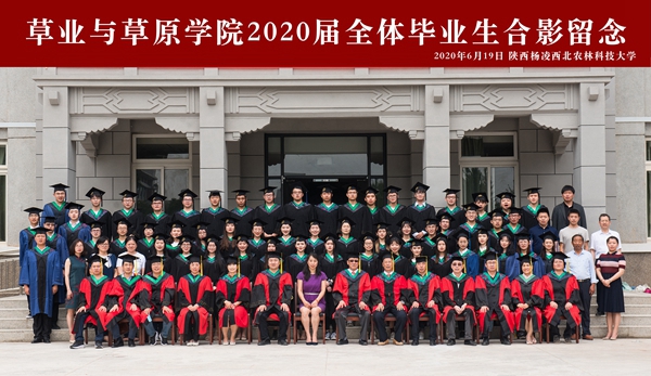 kaiyun·云开官网2020届全体毕业生合影留念_副本.jpg