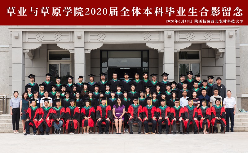 4kaiyun·云开官网2020届全体本科毕业生合影留念.jpg